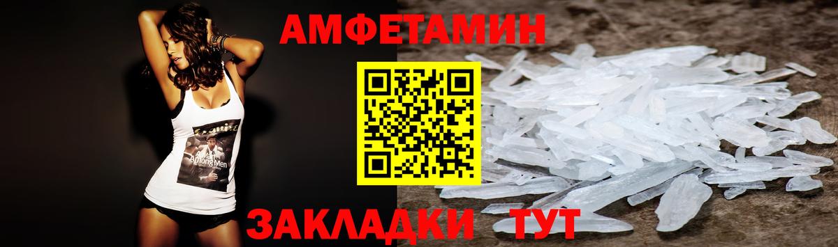 АМФЕТАМИН  Вход с VPN  Ртищево  АМФЕТАМИН 98% 