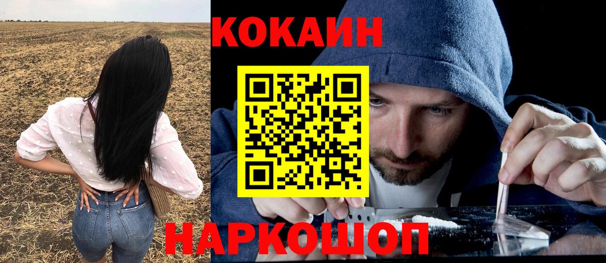 Cocaine 98% Ртищево