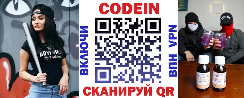 нарко площадка наркотические препараты  купить наркоту  Ртищево  Кодеин Purple Drank 