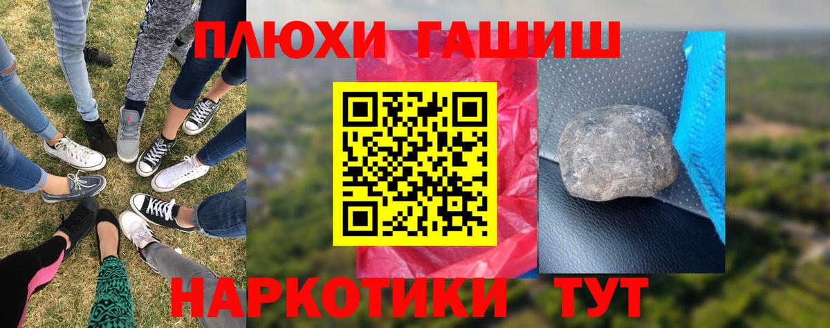 ГАШИШ ice o lator  Гашиш  Ртищево  Вход с VPN  что такое наркотик  Гашиш VHQ 