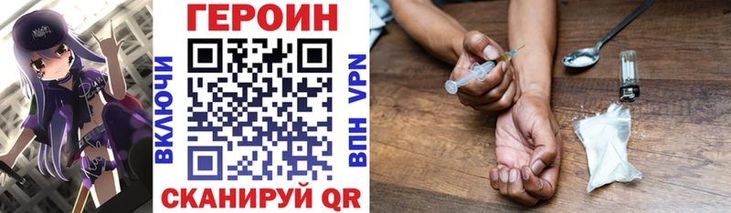 ГЕРОИН афганец Ртищево