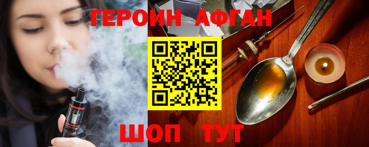 Ртищево  Героин Heroin  Героин  Вход с VPN 