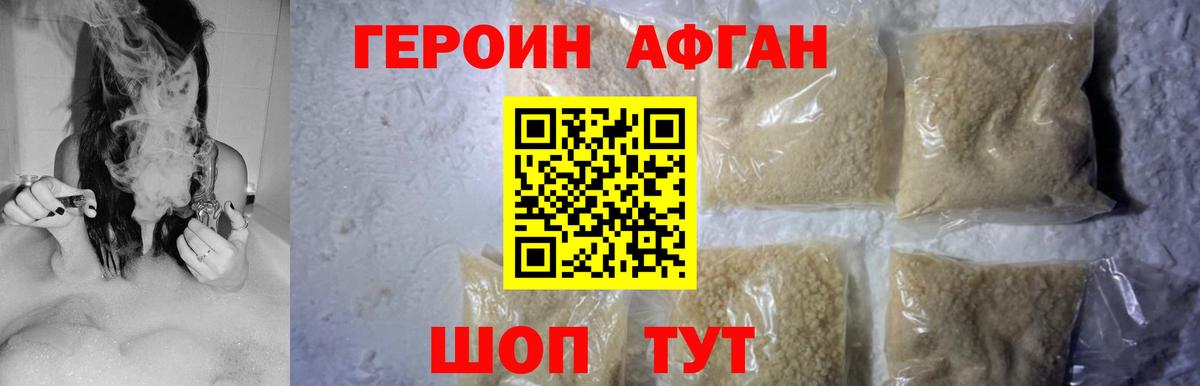 ГЕРОИН VHQ Ртищево