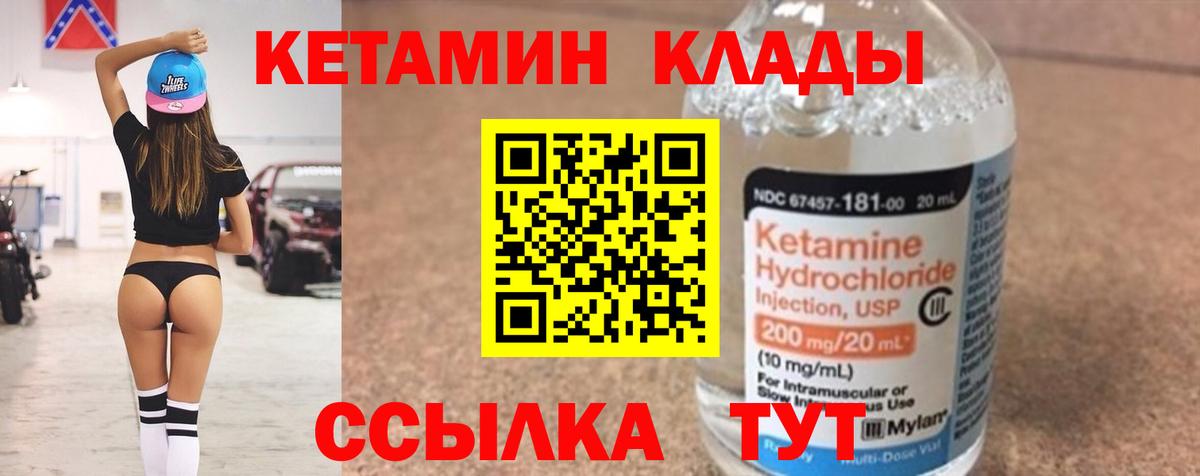 OMG ссылки  Кетамин ketamine  Ртищево  Вход с VPN  Кетамин VHQ 