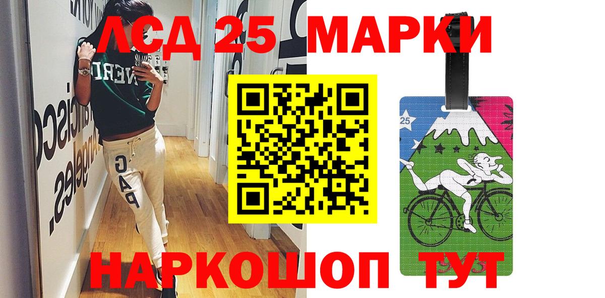 LSD-25 экстази кислота Ртищево