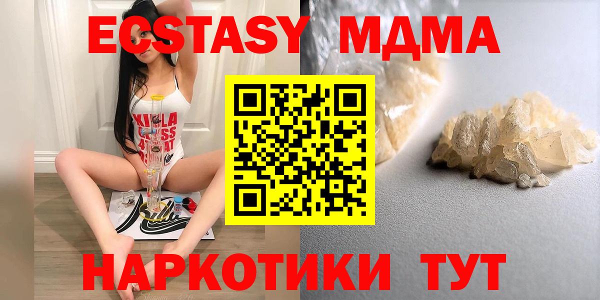 МДМА VHQ  Вход с VPN  МДМА Molly  МДМА  Ртищево 