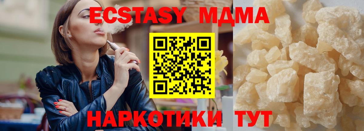 МДМА кристаллы Ртищево