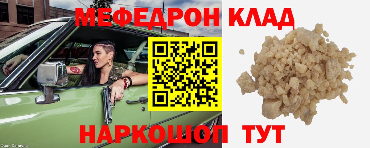 МЯУ-МЯУ  Вход с VPN  Мефедрон  Ртищево  МЯУ-МЯУ кристаллы 