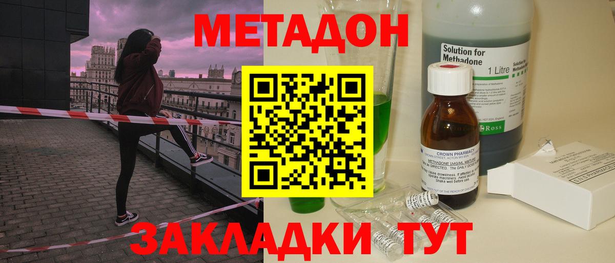 МЕТАДОН белоснежный Ртищево
