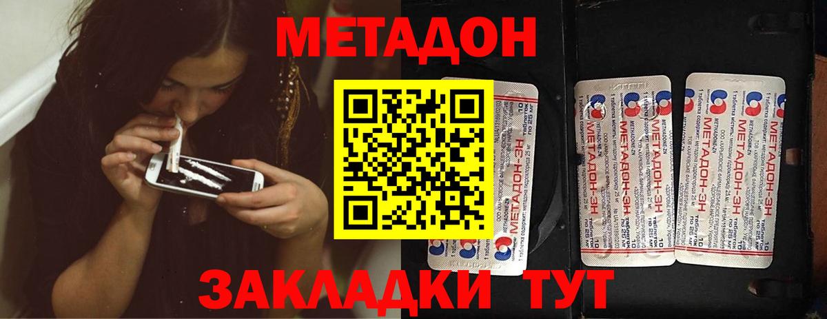 Ртищево  Метадон мёд  МЕТАДОН VHQ  Вход с VPN 