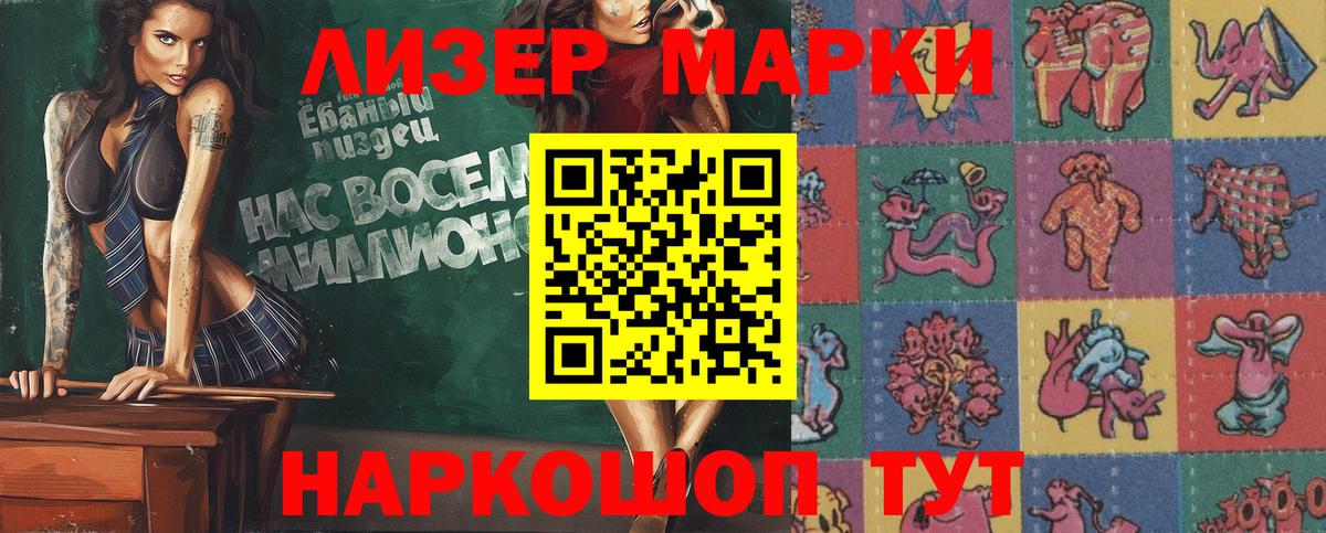 Ртищево  Марки 25I-NBOMe 1,8мг  Марки 25I-NBOMe  Вход с VPN 