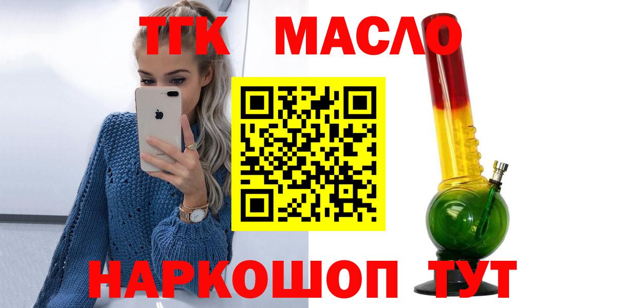 Ртищево  Дистиллят ТГК вейп с тгк  Вход с VPN 