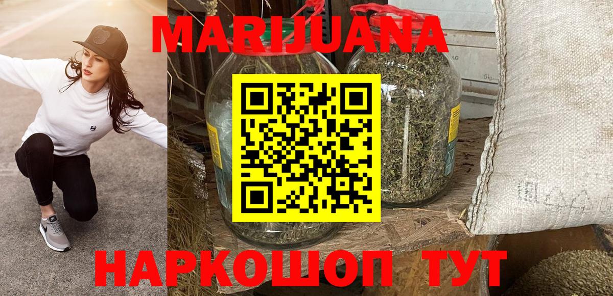 Каннабис White Widow Ртищево